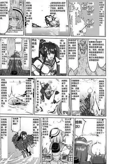 Teitoku no Ketsudan - Leyte ni Chiru | 提督的决断:莱特湾的溃灭