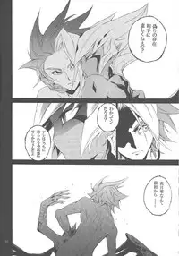 (CCOsaka97) [Shallow Sleep++ (Shiina Yu)] Black Box (Yu-Gi-Oh! Zexal)