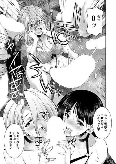 COMIC Mugen Tensei 2021-01 [Digital]