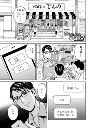 Yurase Bikyonyuu! Hataraku J-Cup Ch. 1-10