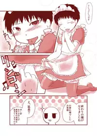 [Yakou Kyoku (Ihama Daka)] Kurokami Shota 7 Maid