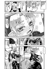 [Glass Wall Garden (Eboshi)] Suki Suki Sutanosuka Rec [Chinese] [萝莉援助汉化组] [Digital]