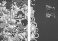 [Kajiyama Hiroshi] Inma no Ryouiki | 淫魔的領域 [Chinese]