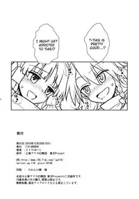 (C91) [110-GROOVE (Itou Yuuji)] Otoshigoro no Reimu-san to Marisa-san (Touhou Project) [English] [TreePerception]