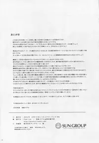 (C90) [Pixel Cot. (Habara Meguru)] Akizuki no Hirou ga Pon to Detekuru (Kantai Collection -KanColle-)