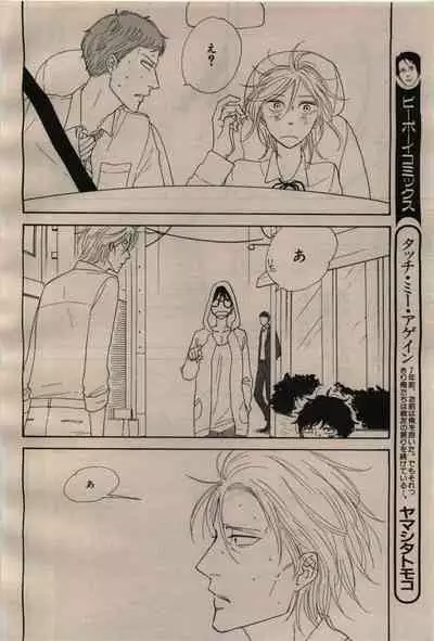 BE・BOY GOLD 2009-04