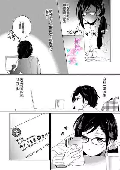 [umou] zyounetu to kai te seiyoku to yomu~1-5｜写作热情读作情欲~1-5话[中文] [橄榄汉化组]