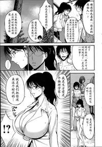 [Nagashima Chousuke] Kigenzen 10000 Nen no Ota | 来到紀元前1万年的阿宅 Ch. 4-8 [Chinese] [dragonolim个人中文翻译]
