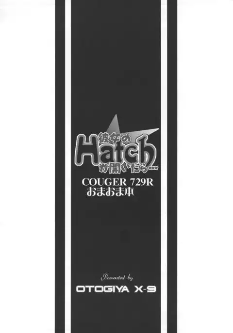COUGER 729R Omaomabon Kanojo no Hatch ga Haitara...