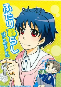 (Nin FES.3) [Rikka, Junjou Wakegijiru (Rikka, Uni Tarou)] Futari Kurashi Hajimemashita (Rakudai Ninja Rantarou)