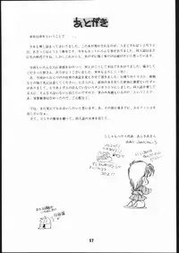 (C41) [Shishamo House (various)] Sarudoshi yo! Konnichiwa. (Various)