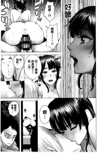 [Yamakumo] Closet | 衣櫃外的淫景 [Chinese]