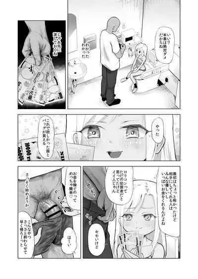 Yamaoku de Joshi Shougakusei o Okusuri to Alcohol de Rape Shichau Hon