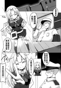 (Houraigekisen! Yo-i! 25Senme!) [Seisyun Katsusand (Cassandra)] Yuudachi Oshiokichuu! (Kantai Collection -KanColle-) [Chinese] [想抱雷妈汉化组]