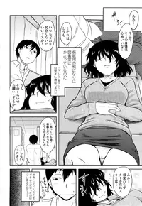 [Dr.P] Shinryaku Teki Renai Shugi - Aggressive Love Ism [Decensored]