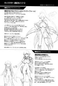 [C.R] Ikusa Otome, Kairaku Ni Nomareiku [English] [Doujins.com]