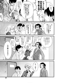 [Ash Yokoshima] 3 ANGELS SHORT Full Passion [Decensored]