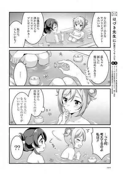 Comic Yuri Hime 2021-02