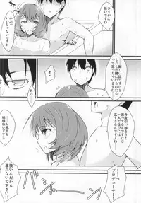 (Osake ni Shimasu? Onsen ni Shimasu? Soretomo, Wa.Ta.Shi?) [Torotorotorocco (Johnny)] Kimi ni You (THE IDOLM@STER CINDERELLA GIRLS)