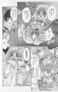 [Anthology] Dangerous Love Vol. 5