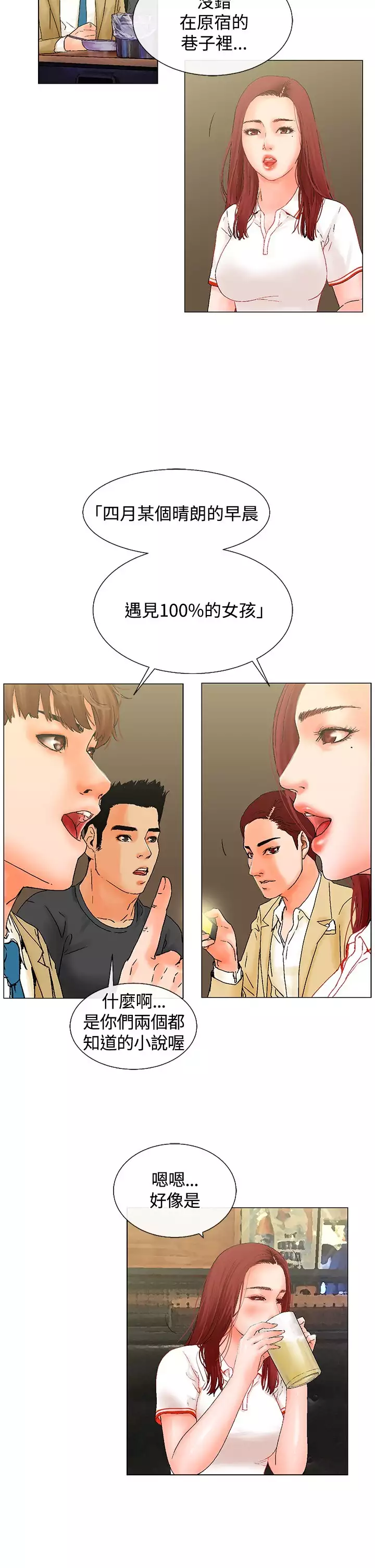 peng you de qi zi：you ni zai de jia 朋友的妻子 ch.1~7 中文