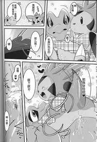 (C93) [BLACK FANG (Ryoutani Kana)] Dreamy Smoke (Pokémon) [Chinese] [虾皮汉化组]