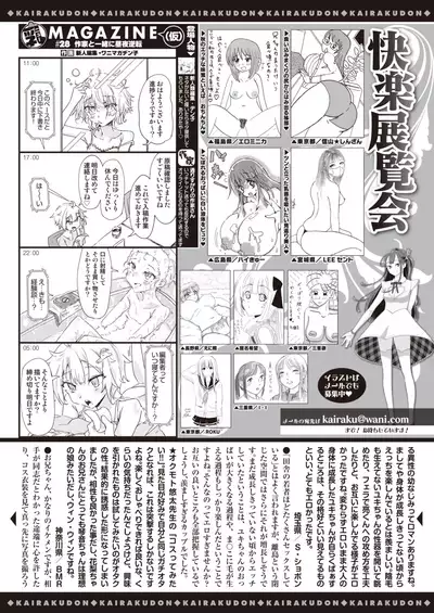 COMIC Kairakuten 2021-11