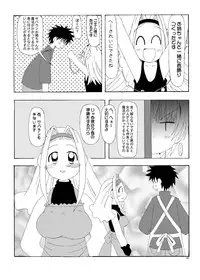 [Suitekiya (Kurusugawa Jin, Yuumin Advanced)] Ruru Maga 01+02 [Digital]