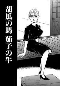 [Umino Yayoi] Hitozuma Kongairenai Shitaino