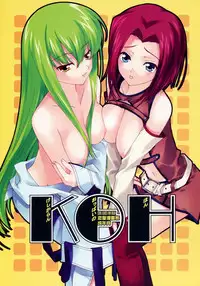(C71) [Renai Mangaka (Naruse Hirofumi)] KOH -Keshikaran Oppai no Hon- (CODE GEASS: Lelouch of the Rebellion)