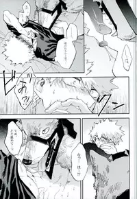 (Douyara Deban no Youda! 6) [okura (Abaraya)] Kedamono yo Iradachi ni Tsume o Fukume (Boku no Hero Academia)