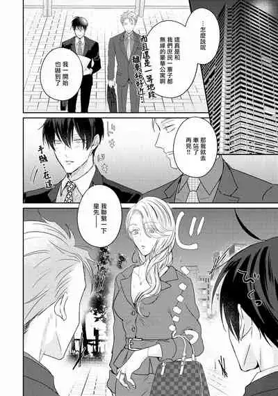 Drastic f Romance | 激烈的F罗曼史 Ch. 1-5