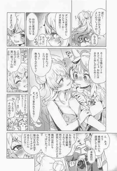 Fennec wa Iseijin no Yume o Miru ka - Does The Fennec Dream of The Lovely Visitor?