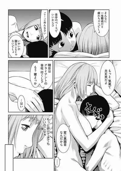 Bitch ni Maji Koi! Ch. 1-9