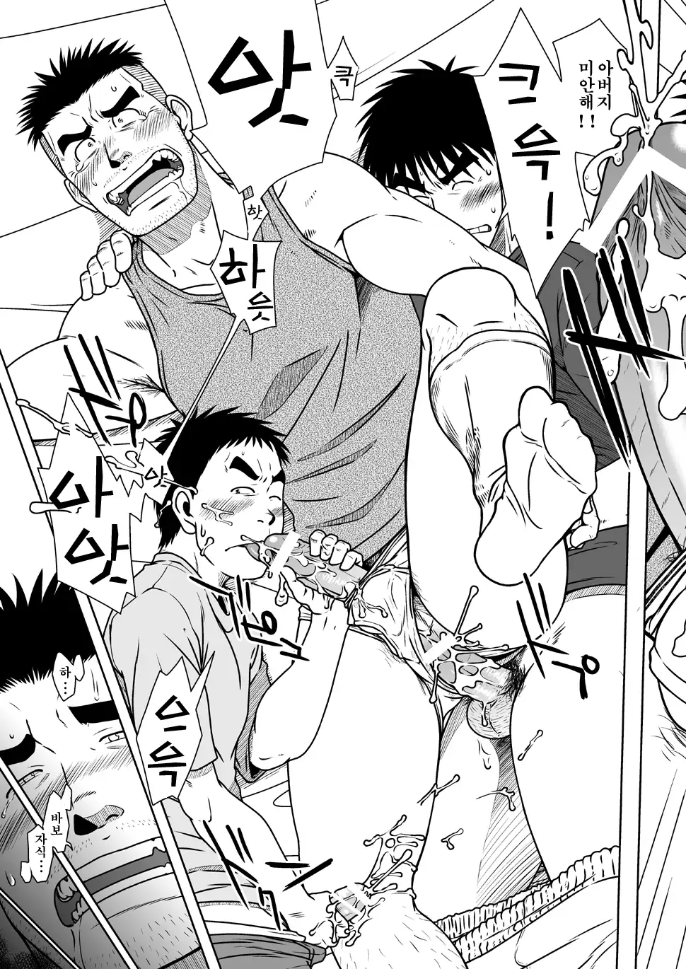 Oyakoi | 오야코이