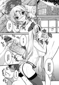 (C82) [Karibian (Tonnosuke)] Kuchidome (Touhou Project) [Chinese] [黑条汉化]