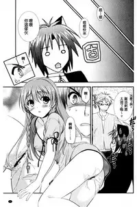 [Morisaki Kurumi] Irokoi Shojo | 色戀少女 [Chinese]