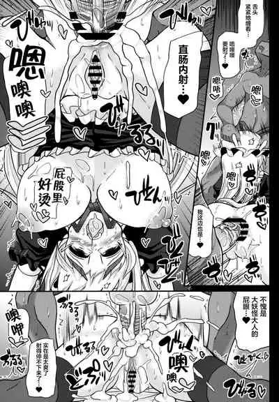 (Air Reitaisai 8) [Unyarara Daihanten (Mabuchoko_m)] Oidemase Yakumo Shiratama 