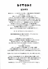 (CR37) [Human High-Light Film (Jacky Knee de Ukashite Punch x2 Summer de GO)] HITOMI (Dead or Alive)