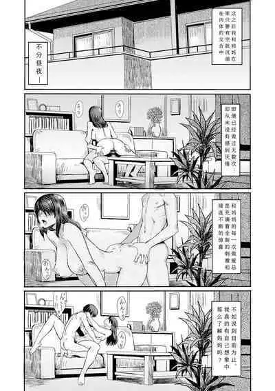 [Kuroiwa Menou] Soukan Syoukougun ~Boku dake no Mesumama~ Ch. 1-8 [Chinese] [縁縁子保护协会汉化]