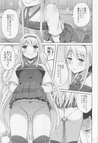 (C88) [Aoiten (Aoten)] adolescence 01 (Kantai Collection -KanColle-)