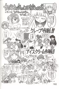 [BLACK DOG (Kuroinu Juu)] Love Deluxe (Bishoujo Senshi Sailor Moon)