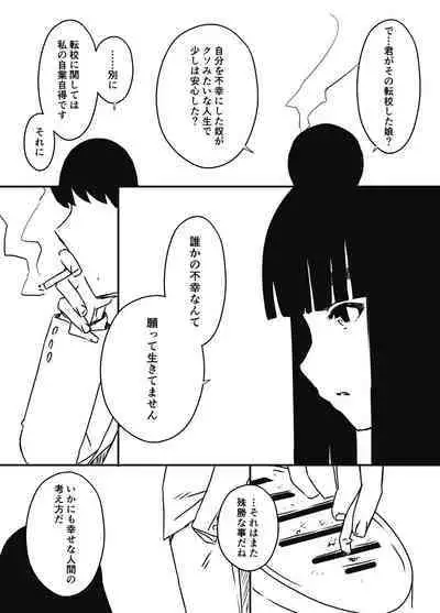 [Senaka] Giri no Ane to no 7-kakan Seikatsu - 6