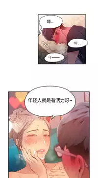 [Park Hyeongjun] Sweet Guy Ch.22-44 (Chinese)