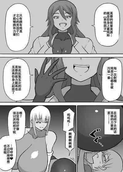 [Saga no Tame no Saga (Ratoo)] Dosukebe Kousakuin (Zenpen+Kouhen)（张佳乐个人汉化）