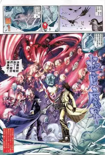 The Eight Immortals Saint Legend (16-20)