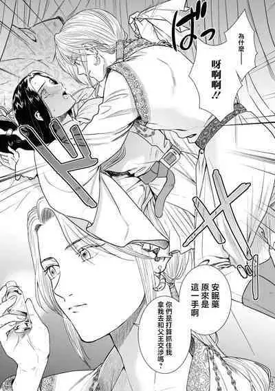 yaru ka yara reru ka, soretomo asa made aegi tsudzukeyou ka | 做还是被做、又或是娇喘到天明