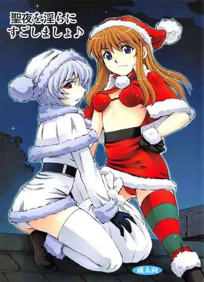 (C85) [Studio Wallaby (Kura Oh)] Seiya o Midara ni Sugoshimasho (Neon Genesis Evangelion) [English] [Tigoris Translates]