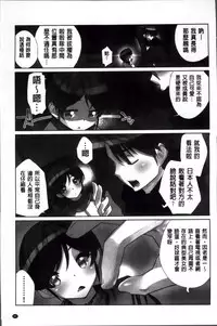 [Fujishima Sei1go] Idol Chick Love | 偶像明星的雞雞愛戀 [Chinese]