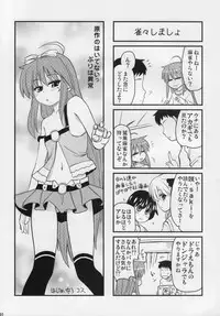 (SC41) [Shin Hijiridou Honpo (Hijiri Tsukasa)] Konata to OO Soushuuhen 4 Satsu Zenbu to + 1 (Lucky Star)